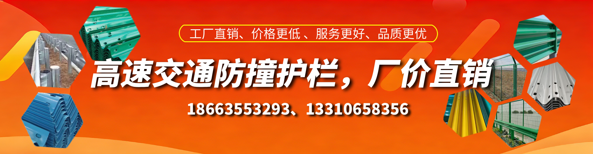 枣阳高速护栏生产厂家